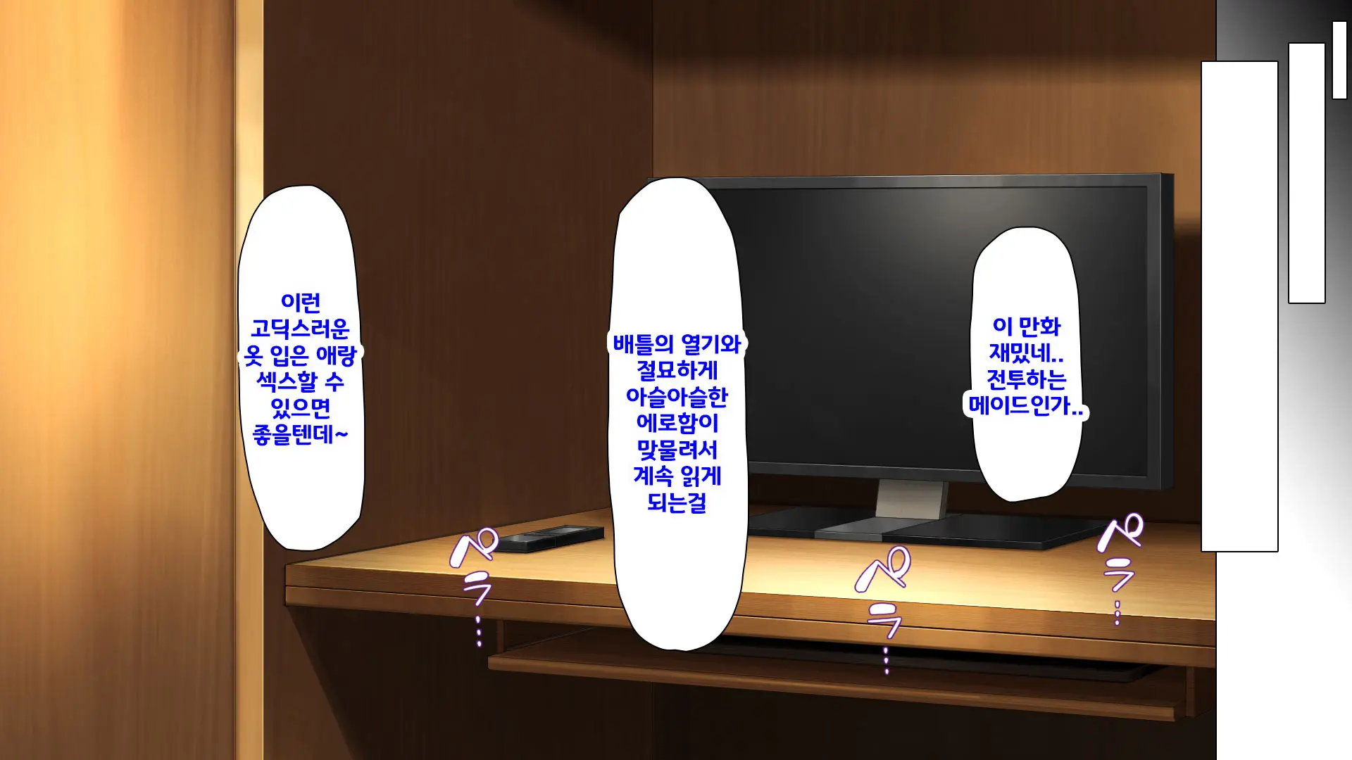 Beit Ga Koshitsu De Ura Op Service Shiteiru Mankitsu | 알바가 개인실에서 뒷서비스 하고 있는 만화 카페